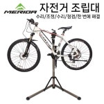 자전거 실내거치대 거치대 행거 실내 고정대 2단 스탠드