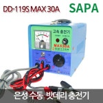 은성 은성 은성전자 딩동파워 충전기 12V 24V 수동충전기 자동차 배터리 차량용 30A 12V 24V겸용 수동 충전기 1개 DD-119S-MAX-30A DD119S