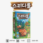 스피디롤 고슴도치 경주 신체활동 경쟁 협력 가족 보드게임 1인-4인 6세 이상