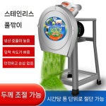 볏집 절단기 세절기 목장 안전 옥수수대 업그레이드 나무 2500w 고추대 건초 8블레이드