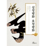 심정 화 효정 화 효정의 빛 온 누리에 희망으로 cg5