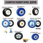 대경정공 챔피온 발포바퀴 1개 3 CT3080-1