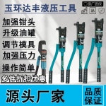 유압플렌지스프레더 비상 구조 분리 확장기 펜치 유압공구