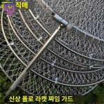 살림망 민물낚시 한양이엔지 어망 붕어살림망 나일론 수결살림망 그레이25 1m