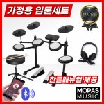 모파스뮤직 가정용 전자드럼 입문용 세트 학생용 취미용 저소음 입문용세트 의자X 1개