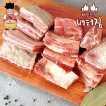 신돈 배터짐 배터짐 부드러운 송아지갈비 3kg소갈비 탕갈비 찜갈비 소사골 호주산 청정우