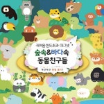 동물인형 마그넷 냉장고 홀더 가차 랜덤 뽑기 KK973