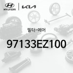 현대모비스 패널-배터리 팩 어퍼 케이스 - 더 기아 EV4 1세대 CT1 375P2EZ000