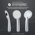 아카시아리빙 수압상승 미세 물줄기 욕실 샤워기헤드 화장실 업소용 목욕 펜션 병원