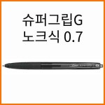 파이롯트 파이롯트-슈퍼그립G 0 7 노크식 FINE 슈퍼그립G 0 7 검정BB BPGG-8R-F