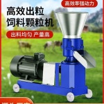 사료 펠릿 기계 농장 펠렛 곡물 제조기 펠렛기계 과립