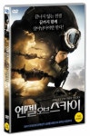 교보문고 DVD - 엔젤 오브 스카이 ANGEL OF THE SKIES 16년 미디어