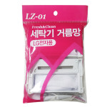 넥스템 LG 세탁기 거름망 대 4매입 세탁기필터 LZ-01