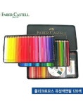 56오피스 폴리크로모스유성색연필120색 HYF793LM