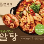 알탕 새우 고기 쭈꾸미 명란알곤탕 2인분 750g 캠핑 표고 국내산양념 1개 고기명란알곤탕2인분