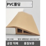 방문턱 경사로 경사판 로봇청소기 문턱슬로프 A30 1m