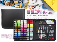 옵션인쇄 반짇고리 A 46pcs