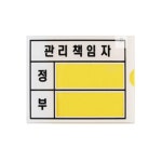 토탈셀링 관리실 표지판 화장실 관리사무소간판 도어사인