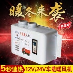 차박 12v 포트 무시동 차량용 캠핑난로 12V 듀얼 트럭용 히터 600w 24v