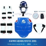 태권도 호구 겨루기장비 격투기 훈련 보호 장비 가드 보호대 M 블루6점세트0호 1개
