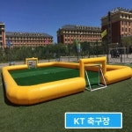 에어바운스 축구 과녁 표적맞추기 다트 운동회 풍선 싸커 KT 축구장 1개