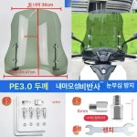 윈드스크린 미니쿠 스톰 파워브론즈 배달 스즈키 일반형 차색 3 호화형 기본