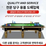 업소용 초크 마스터 킹쵸크 대형 당구 144개 국산링양 대박스 1박스