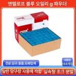 업소용 초크 마스터 144개 파우더 당구장 빅박스 국산 영양제 대형 박스 1박스