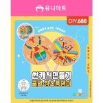 유니아트 유치원만들기 DIY 688 썬캐쳐 만들기 꿀벌 장수풍뎅이 단품