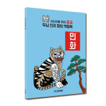 시니어 색칠북 중급편 민화 두뇌 인지향상 치매예방 인지활동 두뇌운동 어르신