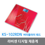 라비센 라비센 디지털 체중계 디지털체중계 KS-102RDN