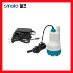 전동펌프 mm 802g 스마토펌프 DBP15A 77X160