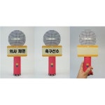 자신감발달 자기소개 종이도안 입체 마이크 만들기 4인 특별한 교구 꾸미기 경로당