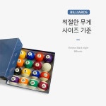 당구장 포켓볼 공 악세서리 16색 큐볼 팩 게임 포켓볼공 연습용 세트