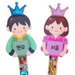 왕자 공주 사탕봉 유아용 어린이날 만들기 5인용 어린이집 미술놀이