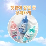 P&G 다우니 초고농축 섬유유연제 실내 건조 삶음 탈취 민트시트러스 1L