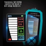 브레이크 오일 수분 누수 측정기 테스터기 자동차 스카이블루