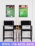 당구장의자 기원의자 당구장 홀덤의자 대기 대대 011 단인용