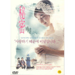 DVD 비밀 Secret - 히로스에료코 타키타요지로 감독