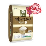 안동농협농산물유통센터 밥이다르다 백진주쌀 10kg