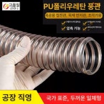 폴리우레탄 다용도 PVC 와이어 1개 호스 25mmx0 1m