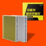 더블굿즈코리아 파이널카워시 활성탄 에어컨 필터 A01