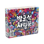 보드게임으로 배우는 펀펀 에듀 | 팝콘에듀 방구석 보물사냥꾼 보드게임