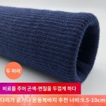 시보리소매수선 니트 밴딩 패딩 골지 부자재 diy 리폼 비료 추가 일반 한 쌍 길이 8 1개