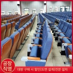 영화관의자 라운지 강당 시네마 학교 대학교 레드-바3개-알루미늄 원목모형-전면글씨