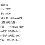 지관절단기 종이관 지관 절단기 롤테이프 원단 종이