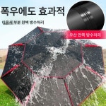 낚시파라솔 60 파라솔 360도 회전 낚시용 두꺼운 우산천 가벼운 통기성
