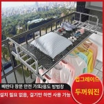 발코니 건조대 차박 빨래 이불 야외 무타공 난간 랜덤 향초 선물