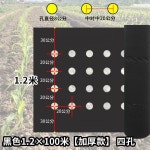 농업용 부직포 유공 제초매트 구멍 방초천 멀칭 필름 1 4홀 1개