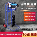 농업용 굴착기 땅파는기계 드릴머신 2행정 과수원 항타기 23 2행정 550형 4cm드릴